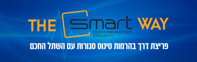 סמארט באנר לאתר 2 copy